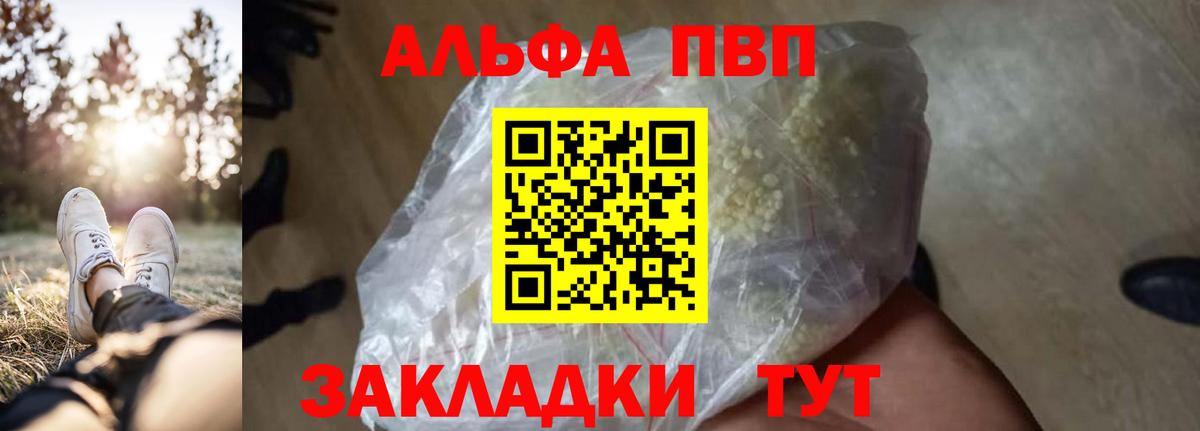 APVP Crystall Волжский