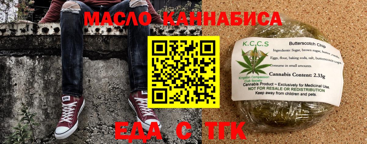 Волжский  Печенье с ТГК марихуана  Вход с VPN 