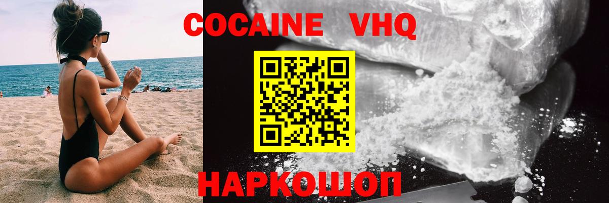 Волжский  COCAIN Перу  Вход с VPN 