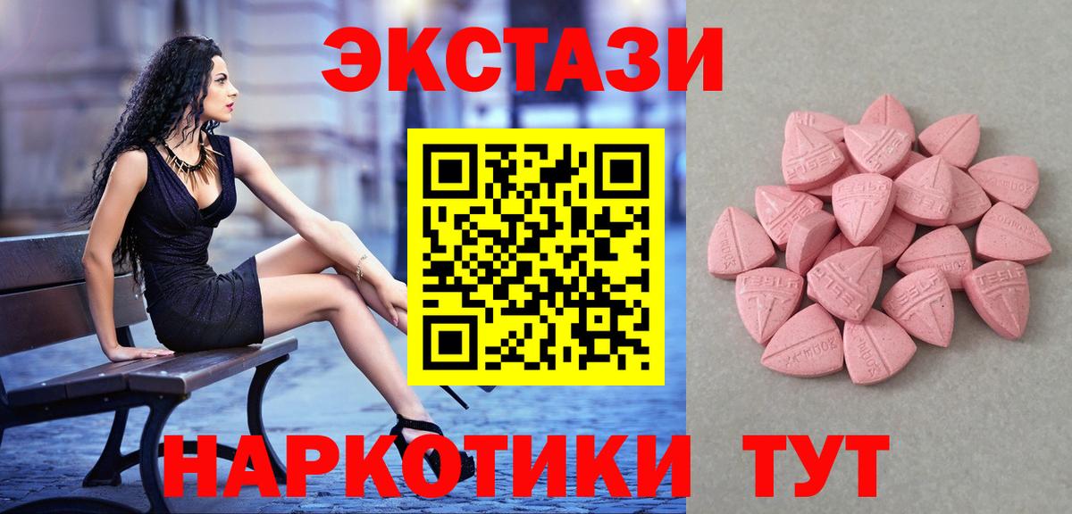 ЭКСТАЗИ  купить наркотики цена  mega сайт  Экстази 280мг  Волжский  Ecstasy Punisher  Вход с VPN 
