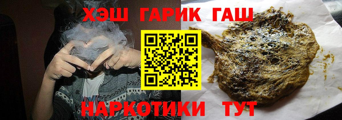 ГАШИШ Ice-O-Lator Волжский