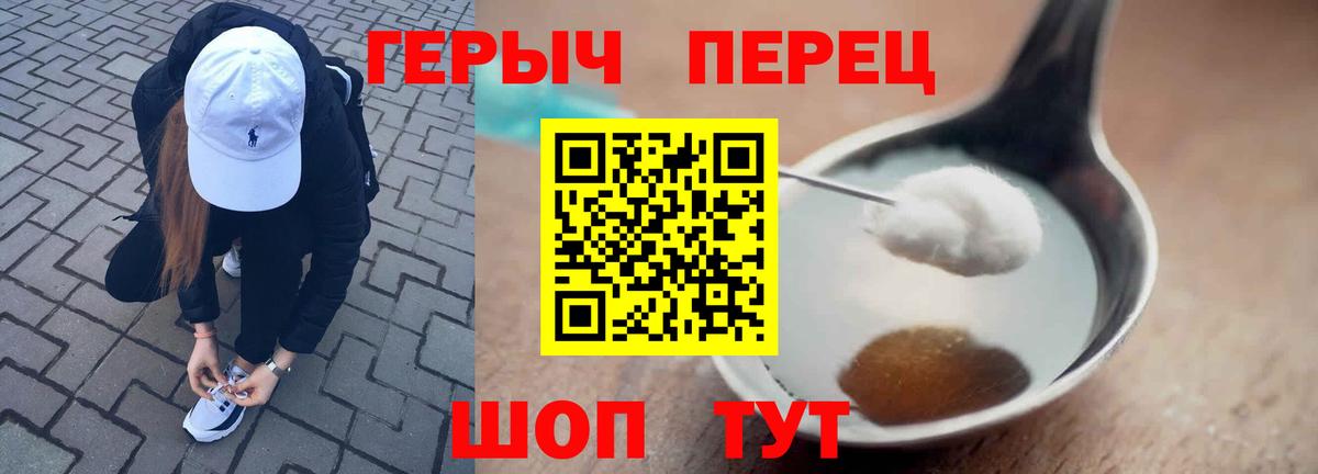 Волжский  ГЕРОИН гречка  Вход с VPN 