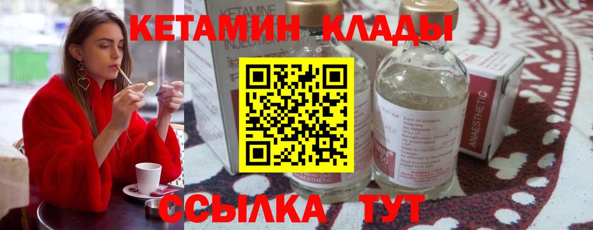 Кетамин ketamine  Вход с VPN  Кетамин VHQ  Волжский 