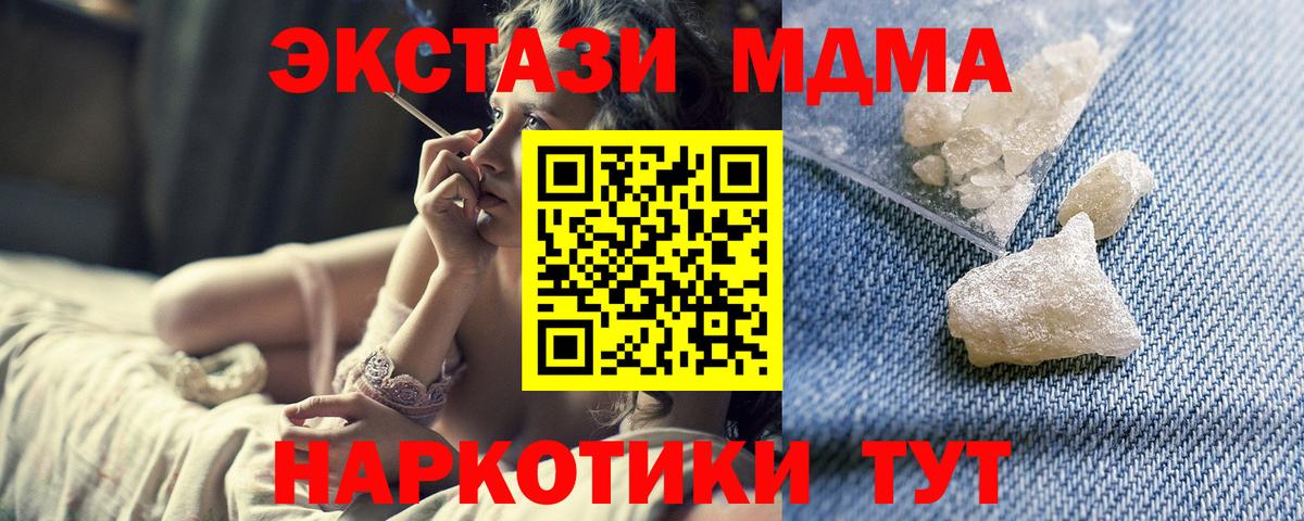 МДМА молли Волжский