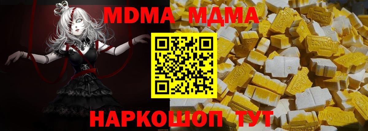 MDMA VHQ  МДМА  Волжский  MDMA кристаллы  Вход с VPN 