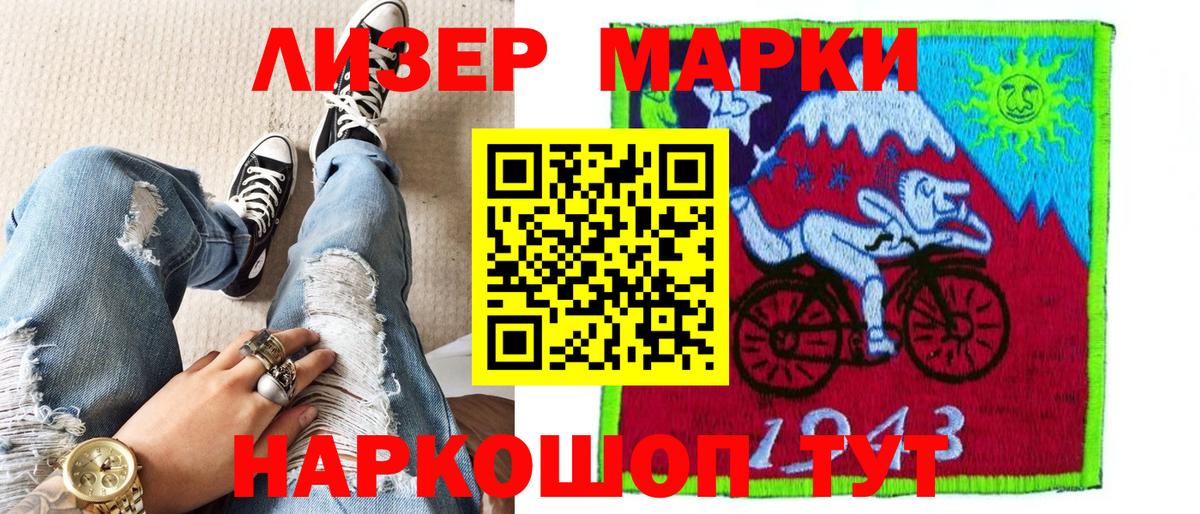 Марки NBOMe 1500мкг  Вход с VPN  Волжский 