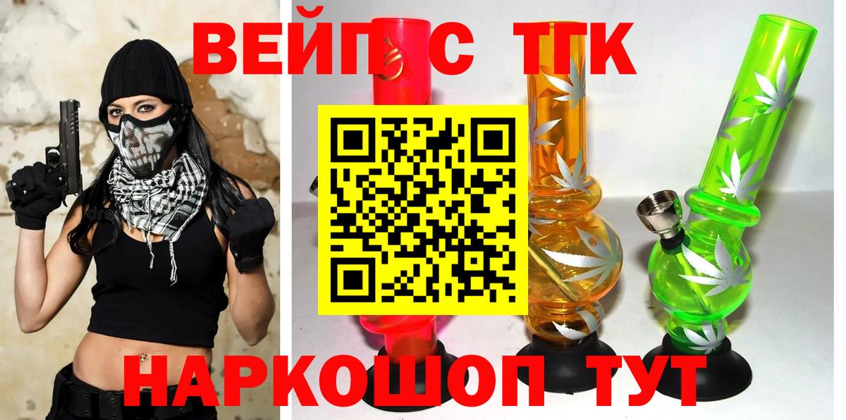 ТГК Wax  Вход с VPN  Волжский  ТГК вейп 