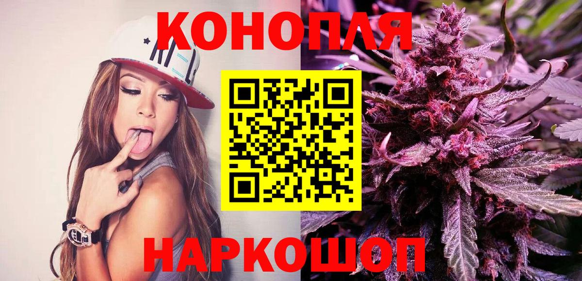 Канабис ГИДРОПОН  МАРИХУАНА гибрид  Волжский  Вход с VPN 